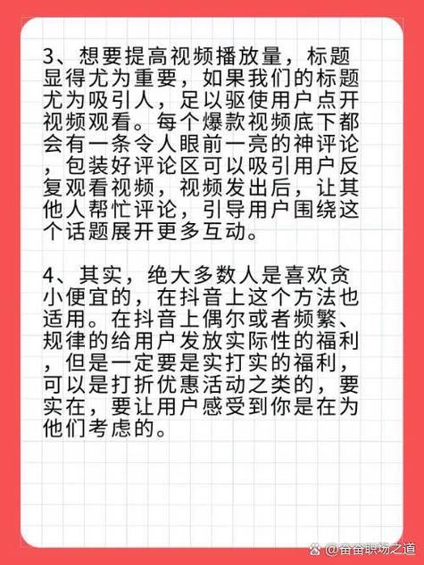 一、抖音免赞技巧
