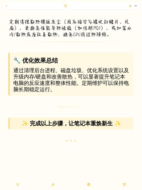 详细阅读:一、电脑反应速度的重要性 一、电脑反应速度的重要性
