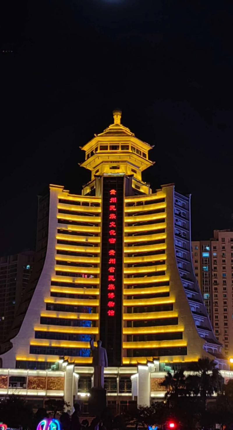 贵州贵阳建设的伟大实践