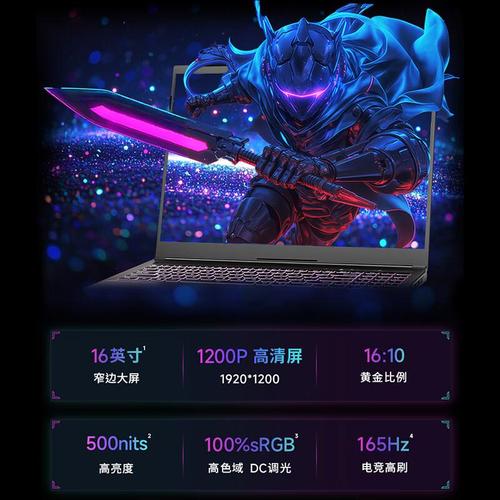 玩转高配置电脑,让游戏更流畅,更省电