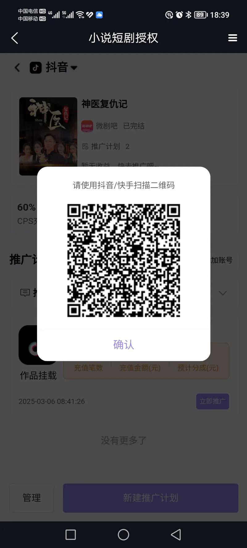 抖音双击码,快速获取,避免上当受骗