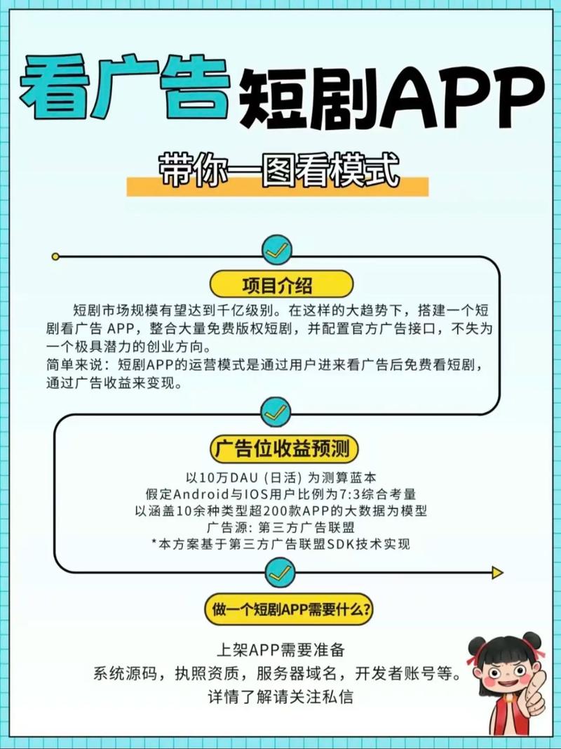1个免费刷抖音广告的方法，轻松赚取收益