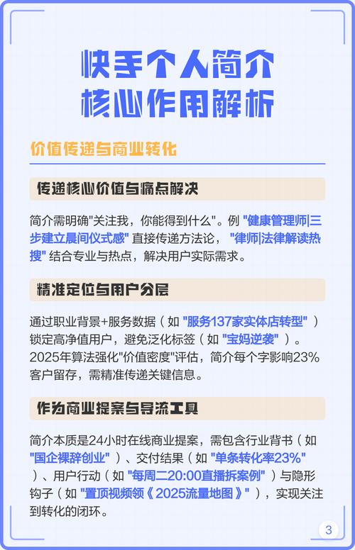 如何利用快手双击秒杀吸引关键用户群体(KBS)KBS和死粉的最佳策略?