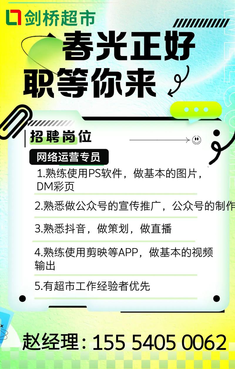 长沙网络推广招聘，机会与挑战的平衡之道