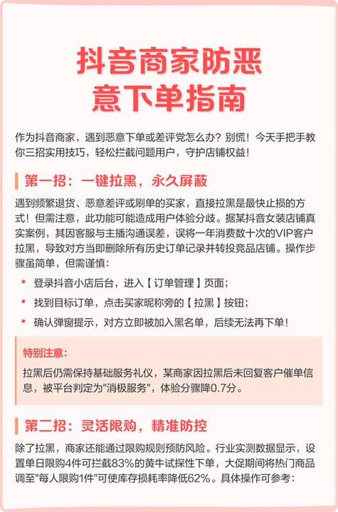 抖音自助下单平台操作指南，轻松完成交易