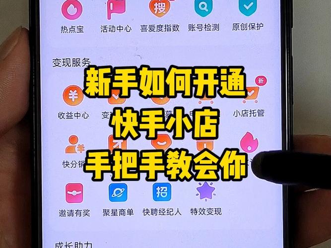 短视频小店评分代刷指南,代刷网快手业务推广