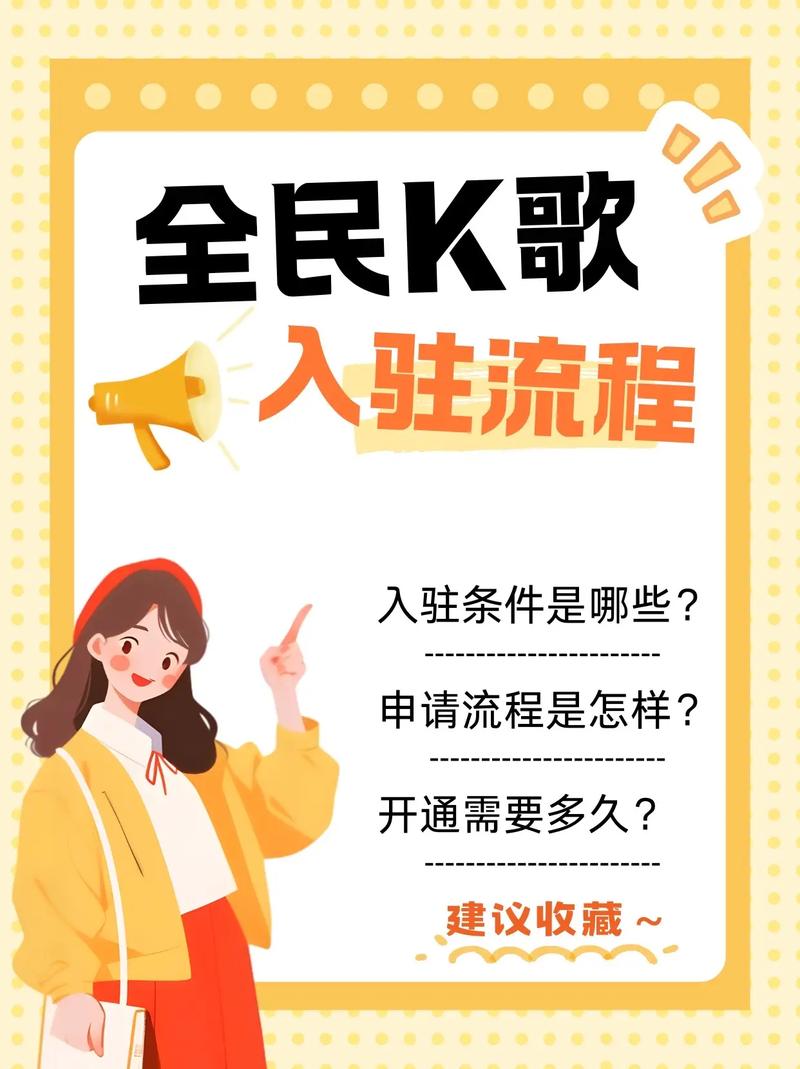 如何用抖音全民K歌代实现免费K歌运营?