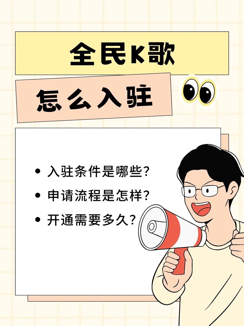 如何用抖音全民K歌代实现免费K歌运营?