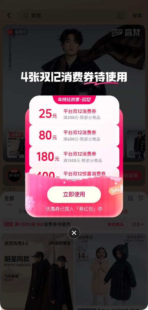 开启抖音之旅,开启你的购物之旅!