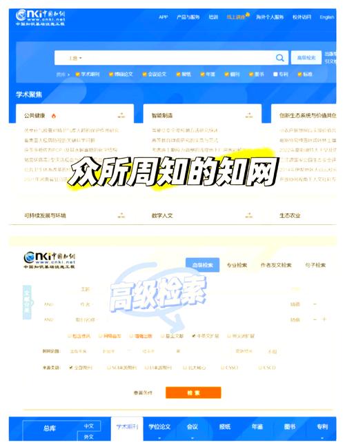 网络搜索信息的优缺点分析