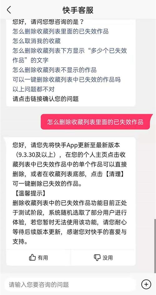 快手收藏秒在线，无需支付，轻松开启你的收藏之旅