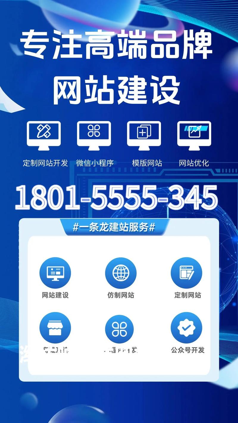企业网站建设维护指南