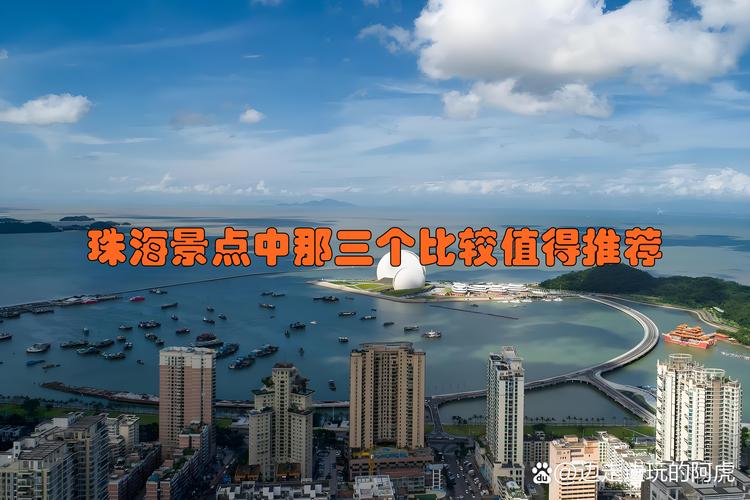珠海,一场充满魅力的营销之都,你的营销策略该不该考虑进来?