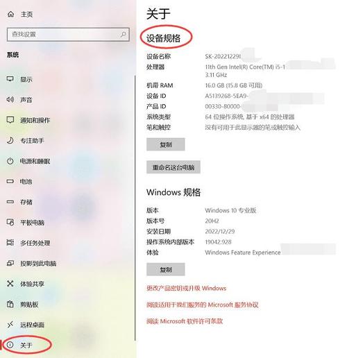 如何查看台式电脑的配置