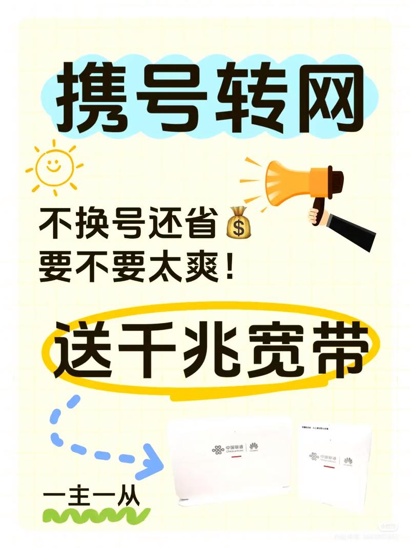 赠送的网络电话,提升生活质量的可靠选择