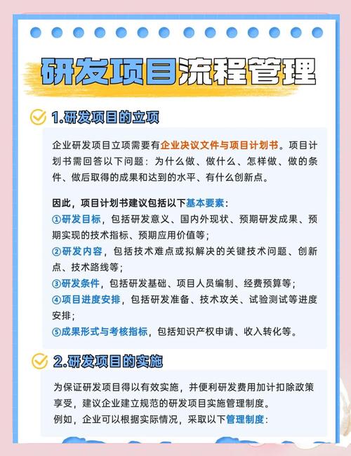 如何打造高效研发电脑配置,从步骤到优化
