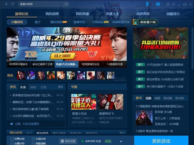 游戏工程师,lol游戏配置指南