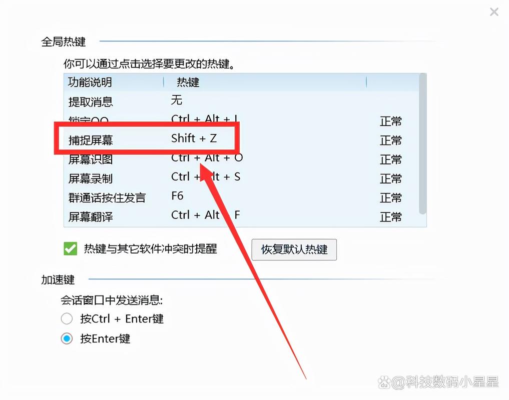 电脑截图保存在哪?答案,永远都在你身边!