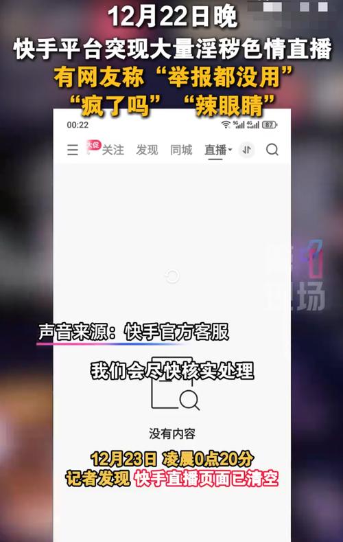 快手直播评论秒刷,直播运营的秘密武器