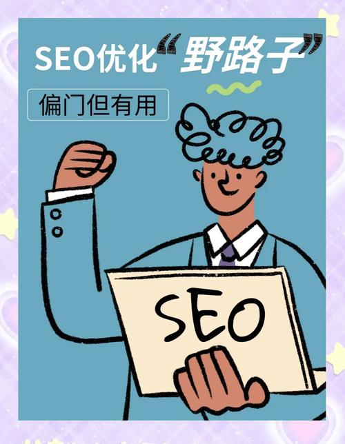 中山SEO优化，从基础到提升，你必须掌握这些技巧！