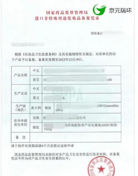 网络代理备案指南