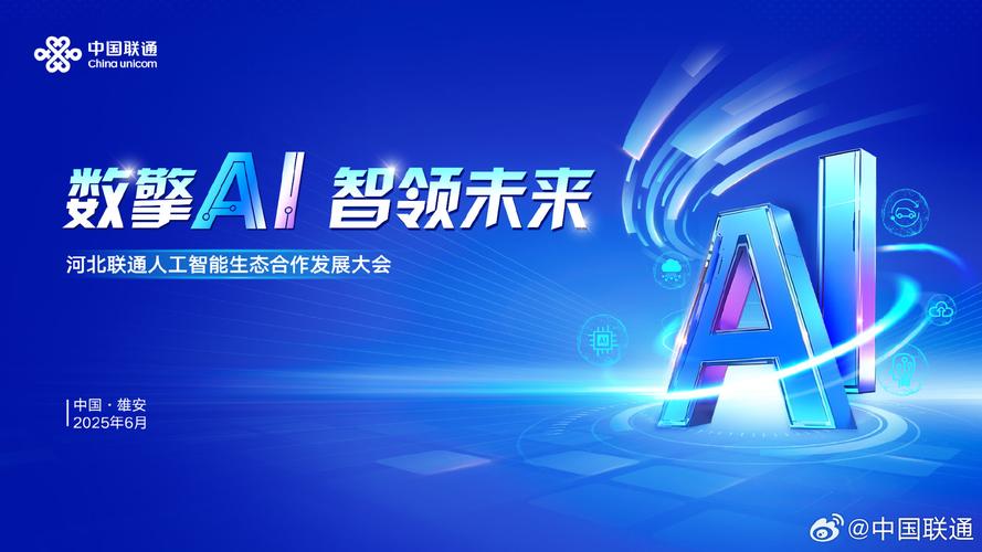河北网络建设公司,助力数字时代的创新与合作