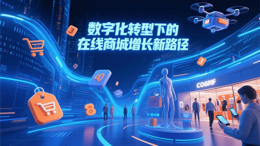 网络营销，让数字世界更高效