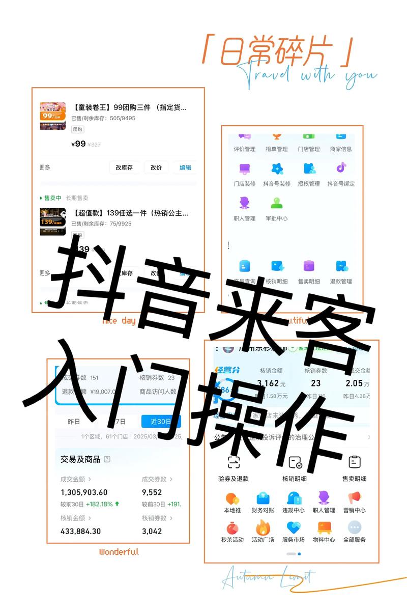 如何高效刷抖音,提升观看量,抖音自助业务,你的新助手