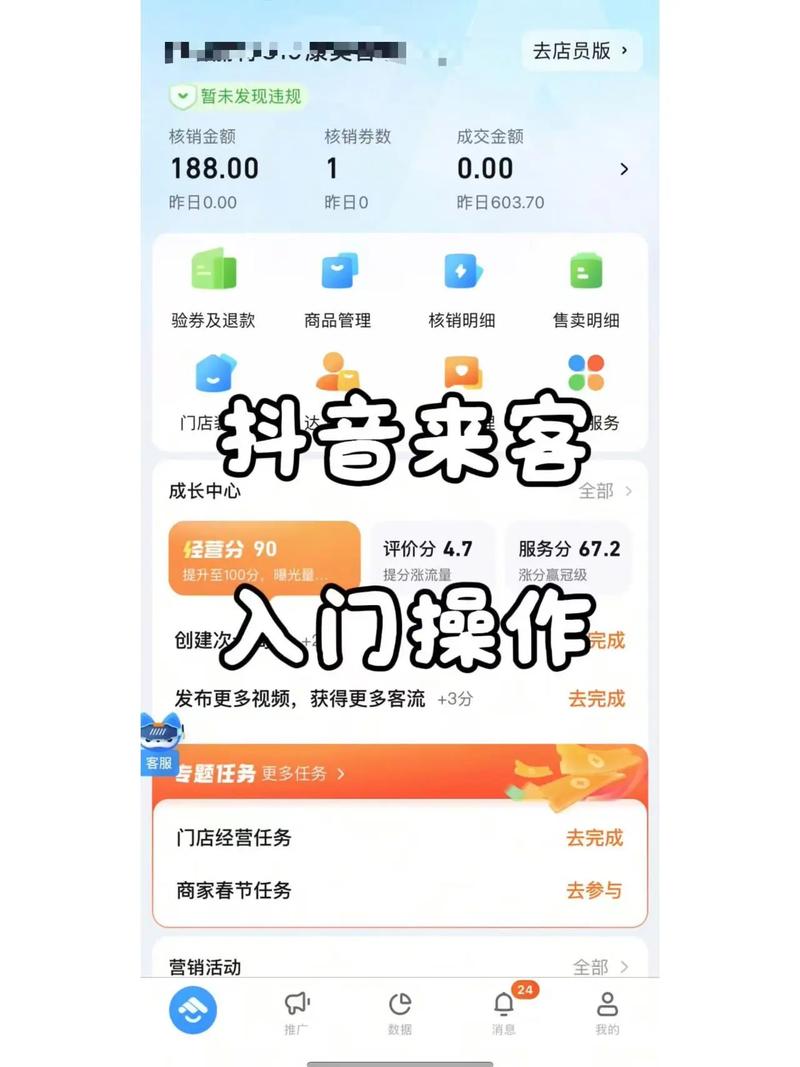 品质驱动，如何在抖音全网最低平台实现KS自助下单业务