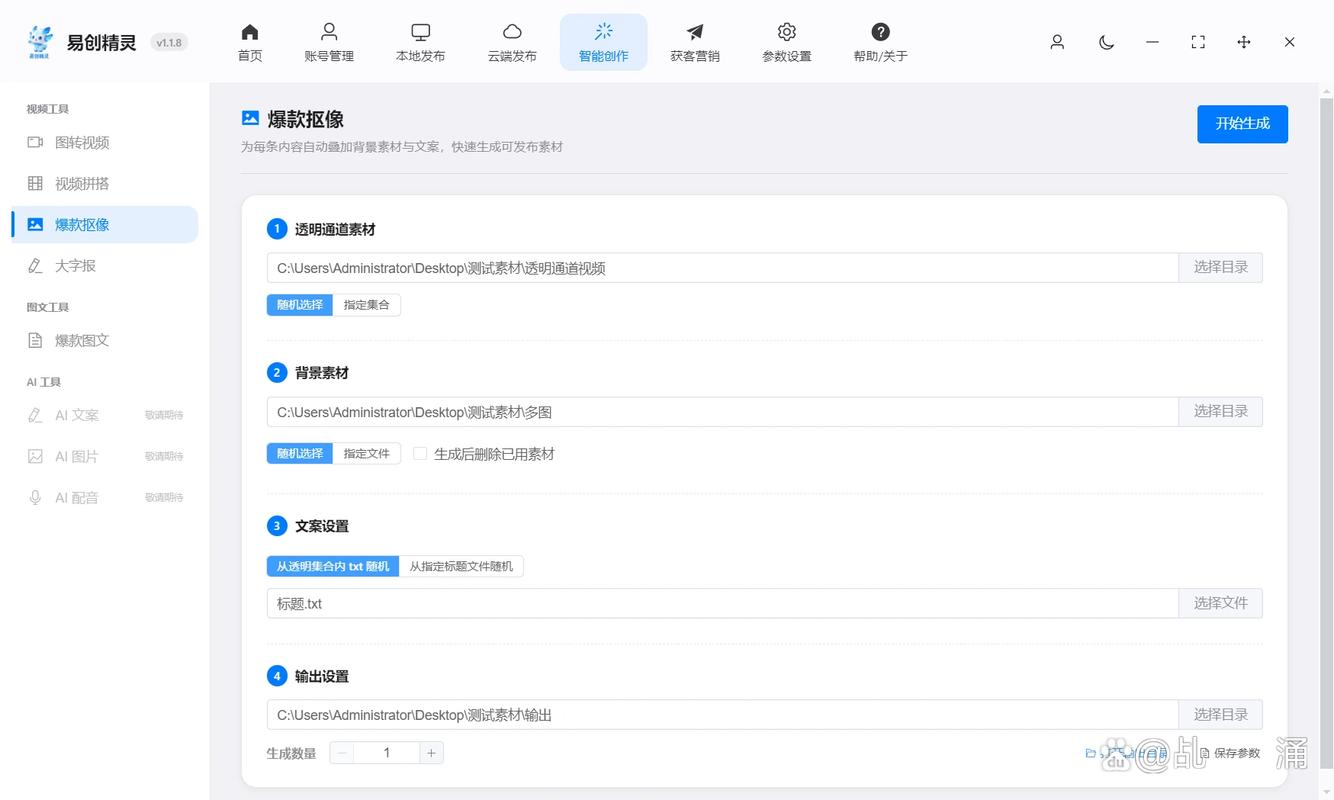 手机设备与短视频平台的深度结合,如何让账号曝光率翻倍?
