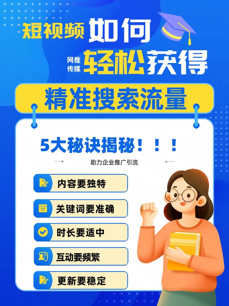 如何在抖音上轻松成为流量 enhancer