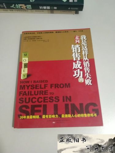 营销创新,从失败到成功的秘境