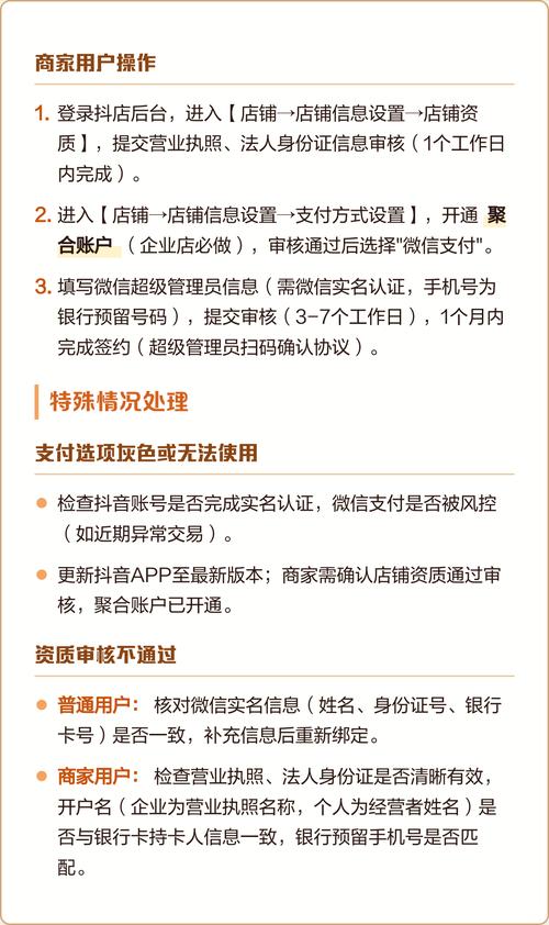 如何用抖音秒刷微信支付？一文搞定！