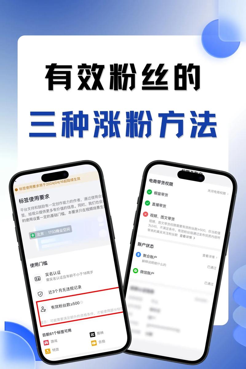 如何快速获得粉丝？