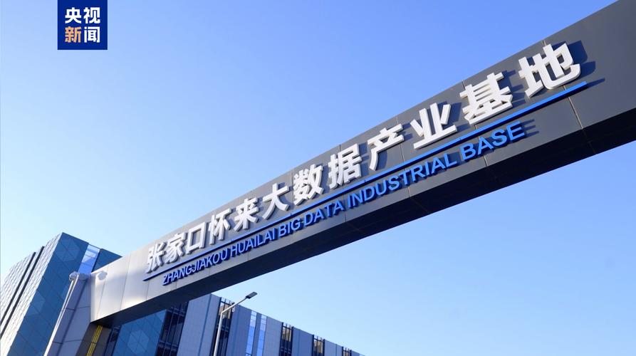 沧州经济崛起的网络赋能之路