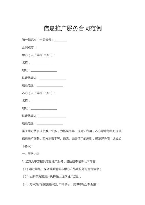 打造专业可信的自媒体平台解决方案—网站优化与运营服务合同