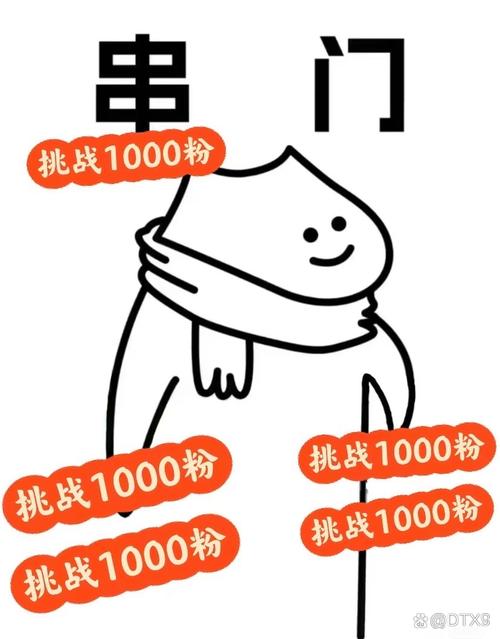 免费刷粉丝，你赢了！