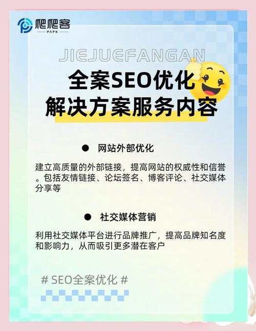 武汉本地人如何快速搭建本地网站—SEO优化与内容策略