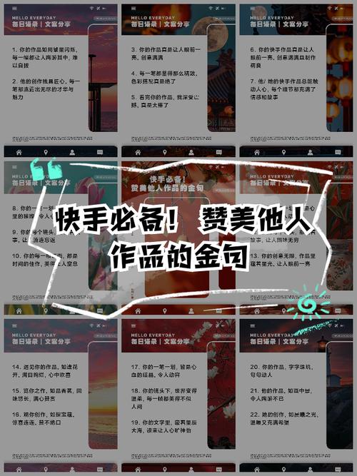 如何撰写高效的快手礼物秒版文章