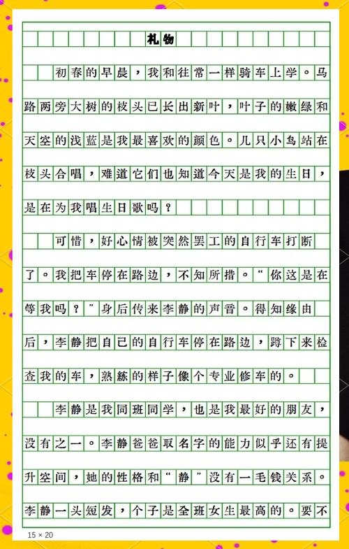 如何撰写高效的快手礼物秒版文章