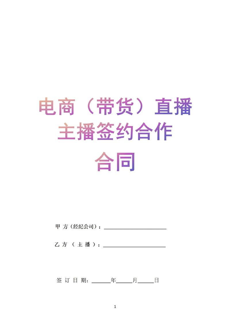 抖音赞秒，直播带货新标杆，KOL合作新范式