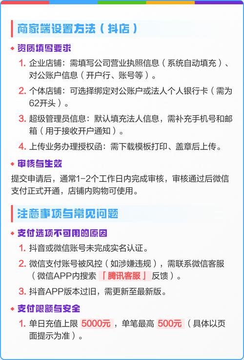 如何用微信支付进行订单自助下单与红包发放？抖音K S平台如何配合！