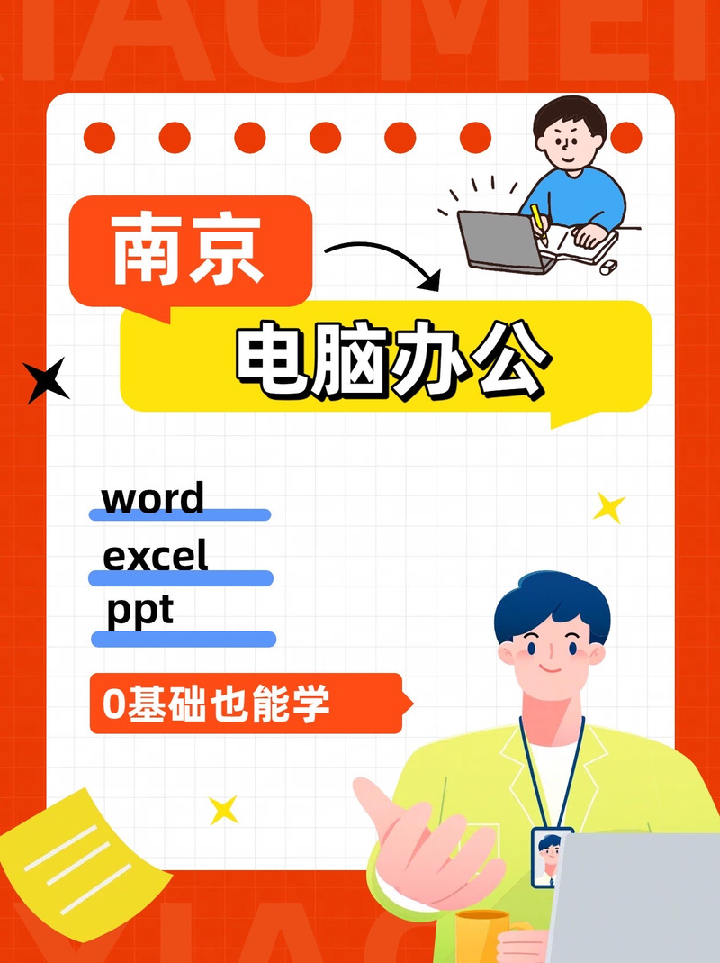 电脑鼠标指针主题包,提升学习效率的实用指南—南京电脑培训推荐