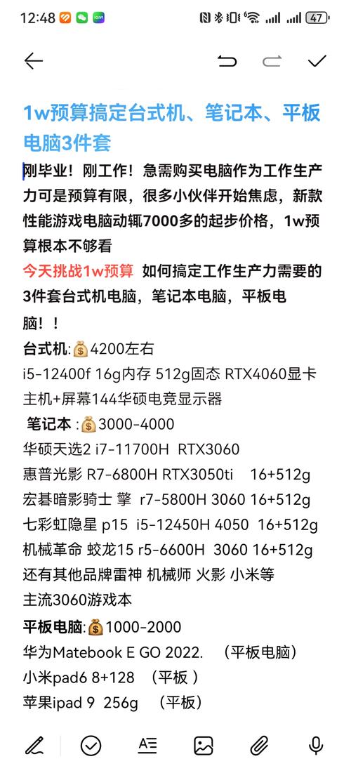 最新家用电脑配置,让您的电脑更强大,更有价值
