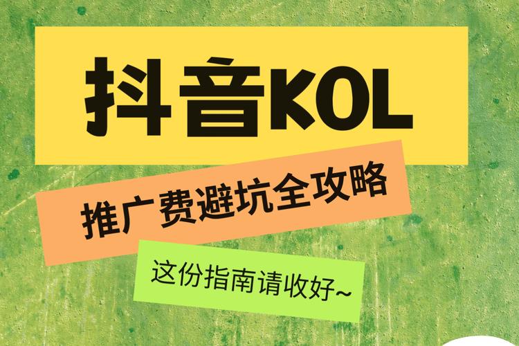 如何通过KOL代刷平台ks抖音代刷网获取抖音内容？