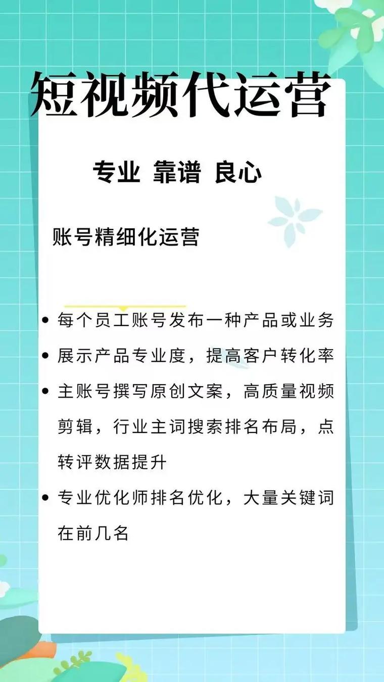 免费抖音代运营，轻松提升内容曝光的高效选择（1元获取1赞）