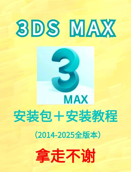 3DMax电脑配置指南，让3D建模成为你的强项