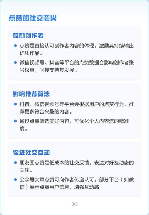 抖音赞双击操作指南