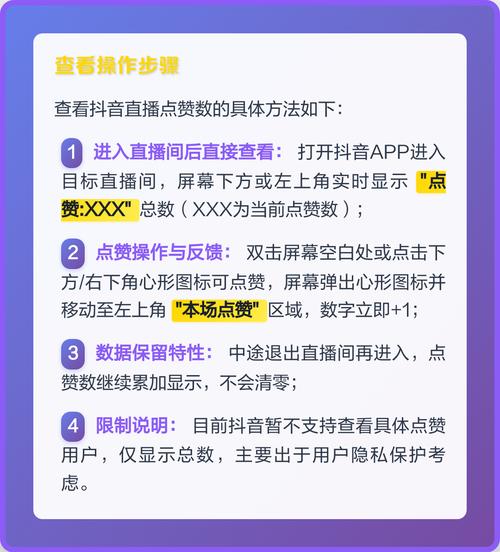 抖音赞双击操作指南