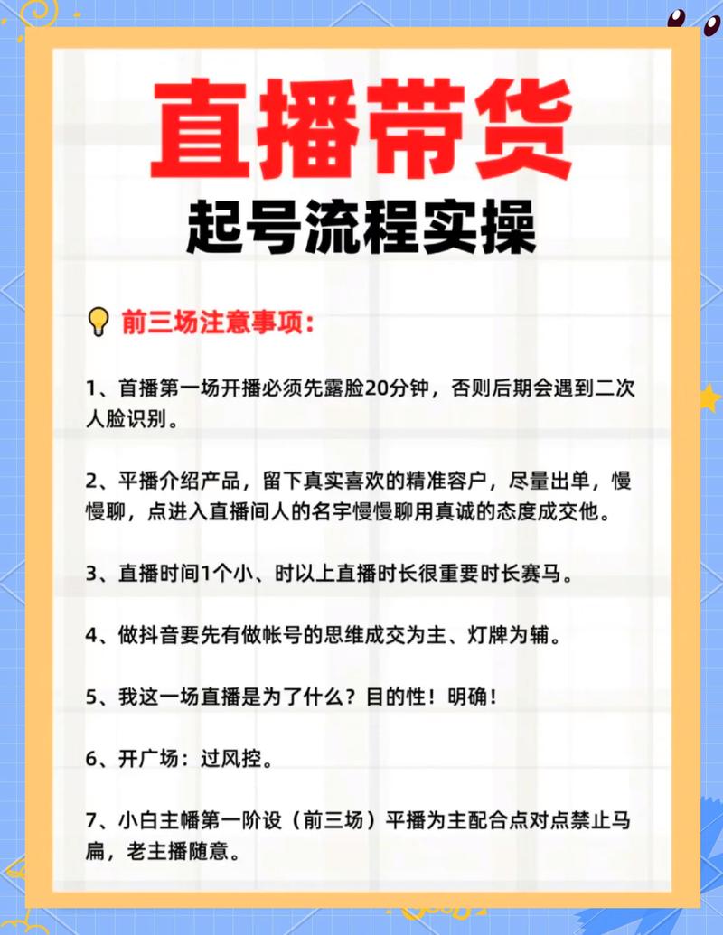 短视频直播，如何在抖音中打造高效且高效的直播体验